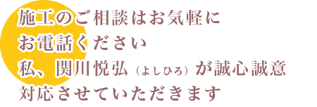 お気軽にお電話ください