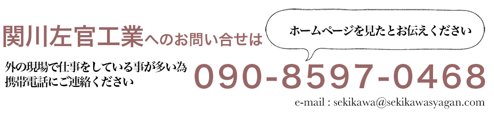 お問い合せ